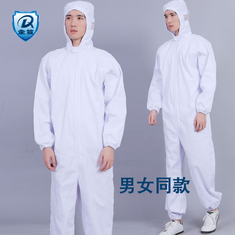 食品厂工作服连体耐磨透气车间加工无尘卫生白色秋冬季劳保带帽衣