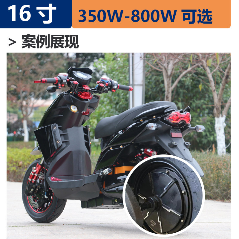 电动车後轮电机16寸48V60V72V电动车无刷马达350W500W800W马达