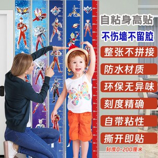 自粘可整除胶伤墙不留不儿童身高尺宝宝测量墙贴画两米移张不拼接