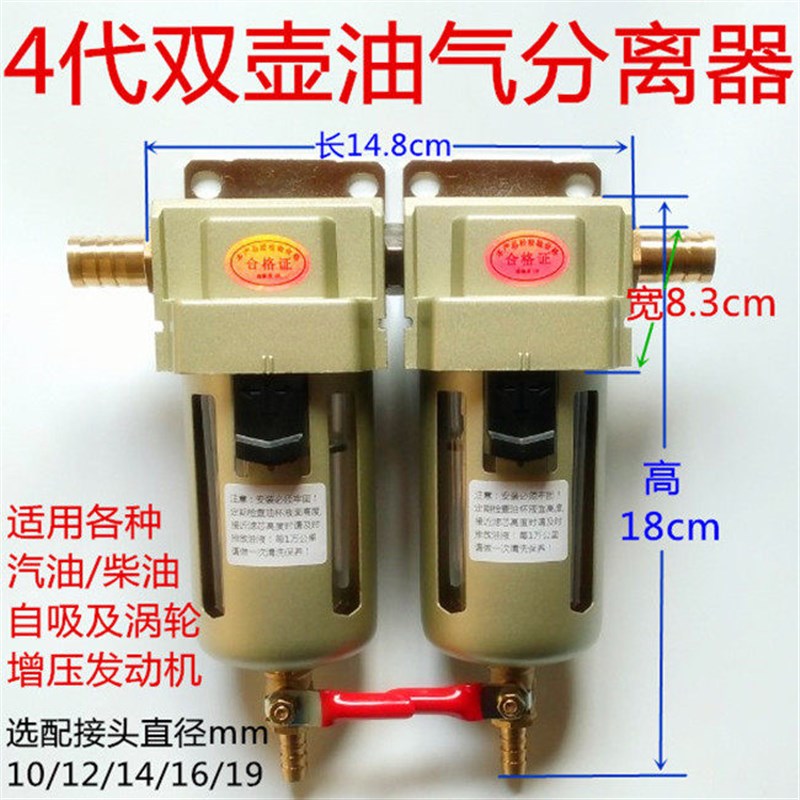 分代双低机油透气壶汽柴油车油气四离器改装减少积碳降滤尾气排放