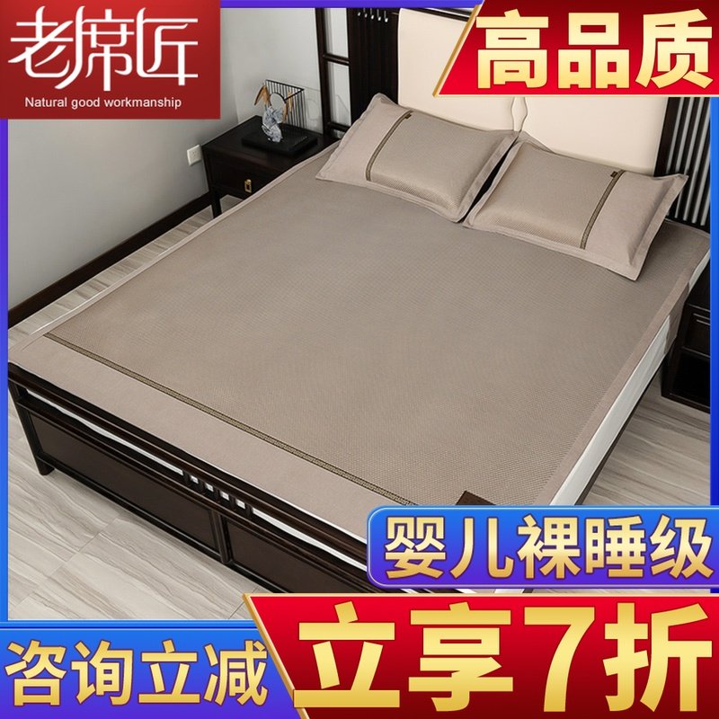 老席匠凉席床笠加厚藤席折叠冰丝空.软席子1调5米1.8m三件套床罩