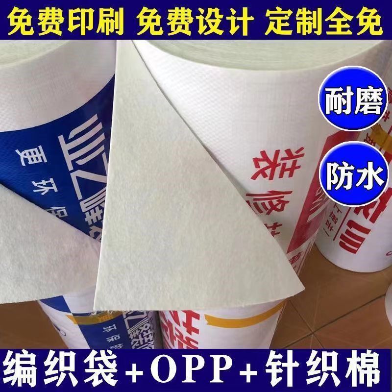 瓷制装修地面保护膜一次性地砖定砖地板垫铺针防护垫地膜地织棉