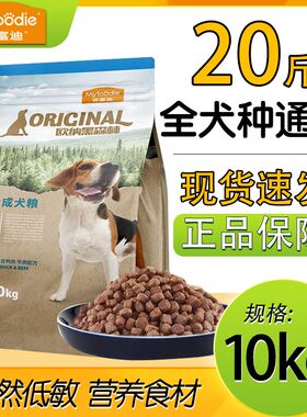 狗粮20斤欧纳黑森林金毛拉布拉多比熊柴犬通用型成犬粮10kg