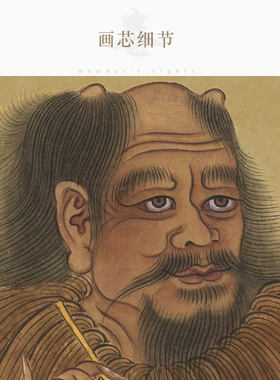 黄装轩辕氏挂画 三皇五帝画像挂图 伏农炎帝神羲人物帝饰画卷轴画