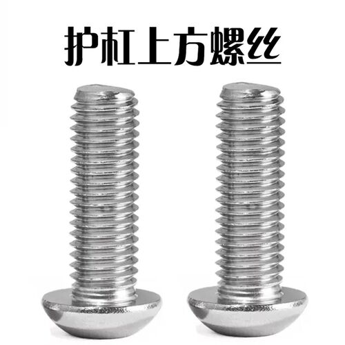 适用哈雷戴维森883/1200/X48/72保险杆英制美制304不锈钢护杠螺丝