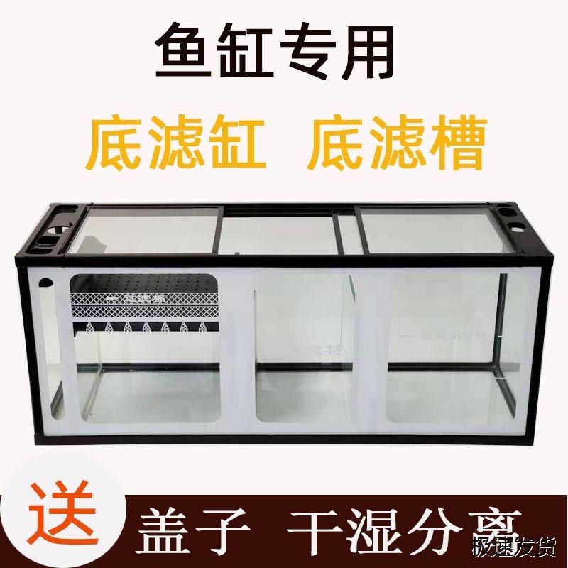 鱼缸底滤过整系统虹套下滤低缸底滤槽鱼缸底滤过滤槽玻璃滤吸底滤