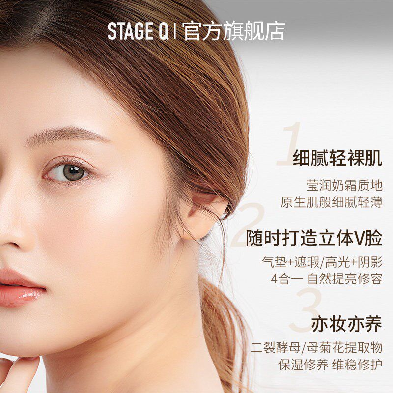 S施aget婷姬蔻聚灯光修颜气垫三合一遮瑕修容遮瑕
