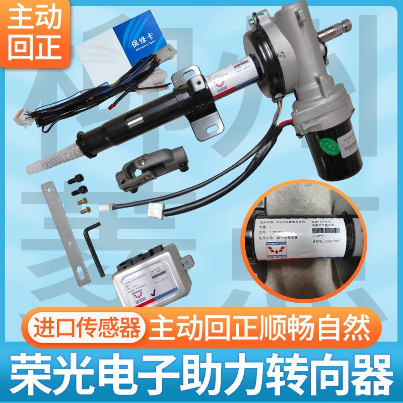 助力机适用于五菱荣光/S之光小卡电子助向器方向器电动转力机总成