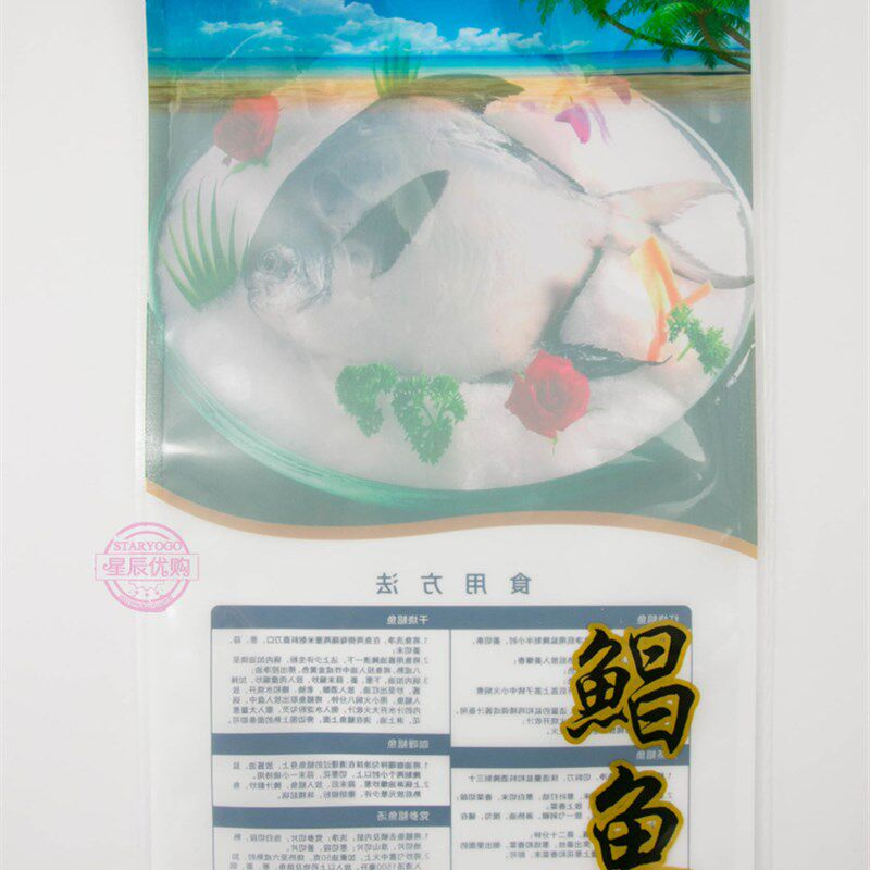 【银鲳鱼】白鲳鱼海鱼海鲜海产品真空冷冻鲳鱼包装袋 礼盒