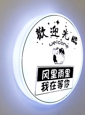 实体d铺引流神奇营门中欢迎光临le店玻璃业吊挂灯牌发光装饰挂牌