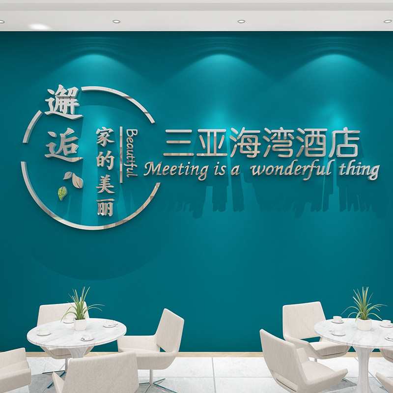 主题酒店大厅堂墙面背景墙装饰品房间布置宾馆收银前吧台3d立体贴