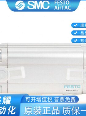 FESTO气缸ADVU-12-16-20-25-32-40-50-63-80-5-10-15-20-30-A-P-A