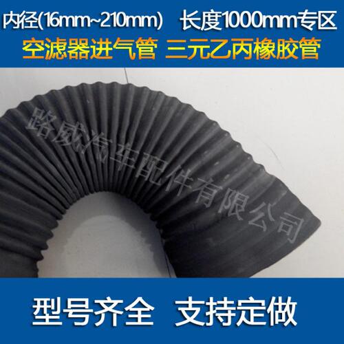 汽车改装定制空滤器进气管钢丝波纹橡胶管耐高温空气连接管1000mm