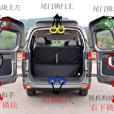 北汽幻速H6内扣手车门锁块锁住锁闩锁体外拉手门锁