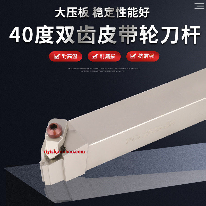 大压板40度皮带轮双齿车刀2.3t4/3.56皮带轮双槽刀片PDL2020/2525