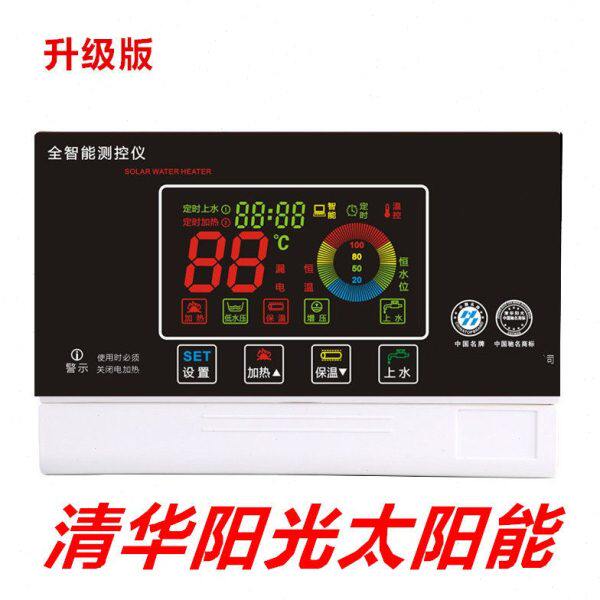 包邮防雷清华阳光太阳能热水器控制器阳光浴宝仪表配件全智能上水