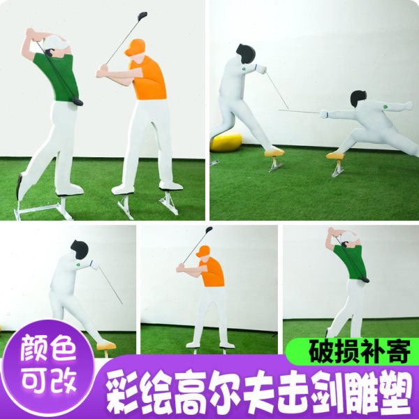玻璃钢高尔夫人物摆件抽象剪影击剑运动人雕塑户外体育馆园林装饰
