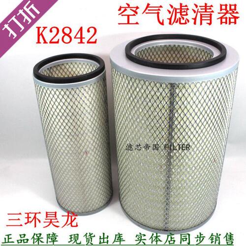 WK2842三环昊龙空滤清器 YK2843B东风十通征工腾空滤柳装载机铲车