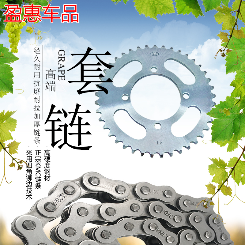 通用弯梁爱发i8/8套链M110I-2/链轮大小牙盘链条