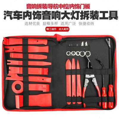 汽车门板导航音响面板拆装工具撬棒内饰改装撬板胶扣门钉卡扣起子