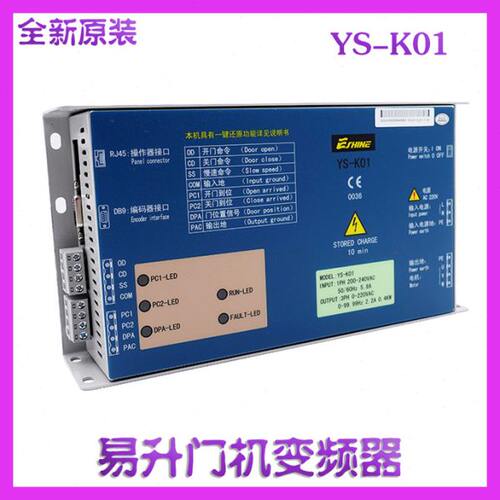 易升电梯门机变频器YS-K01江南快速SWEET奥的斯控制器操作 编码器