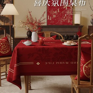 结婚桌布红色餐桌布轻奢氛围感2y025新款 饰客厅茶几台布垫 喜庆装