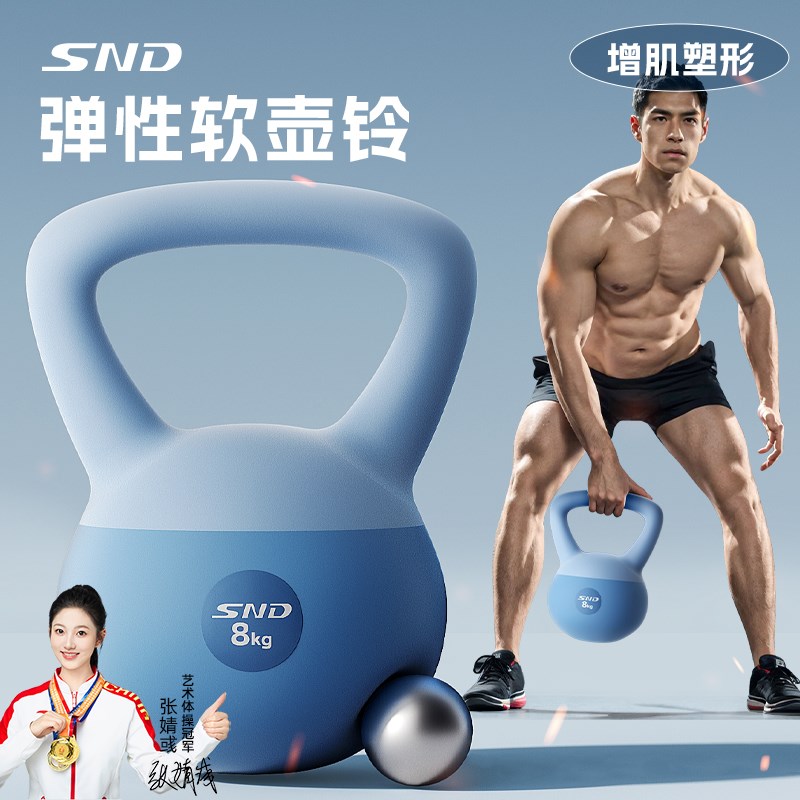 壶铃男士健身家用器材软体10kg提铃壶球哑铃8KG甩深Y蹲瘦肚子神器