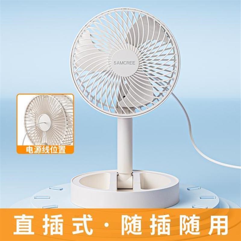 桌面折叠风扇多功能大风力S插F电款便携式空气循环风扇