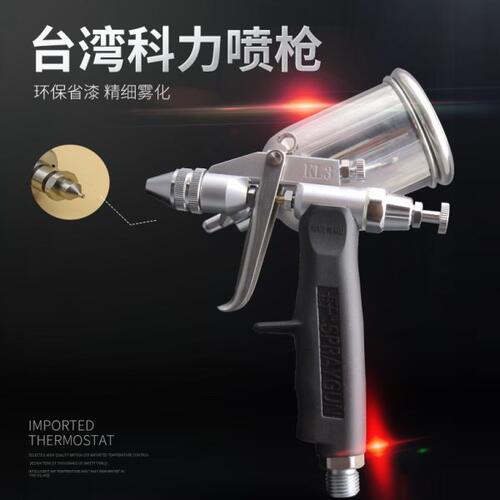 台湾KL3科力喷枪气动喷油枪0.3科丽喷漆枪0.5玩具公仔渔具修补0.7
