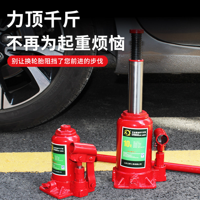 千斤顶小汽车小型家用液压油压立式小轿车SV面包车省Y力5吨千金顶
