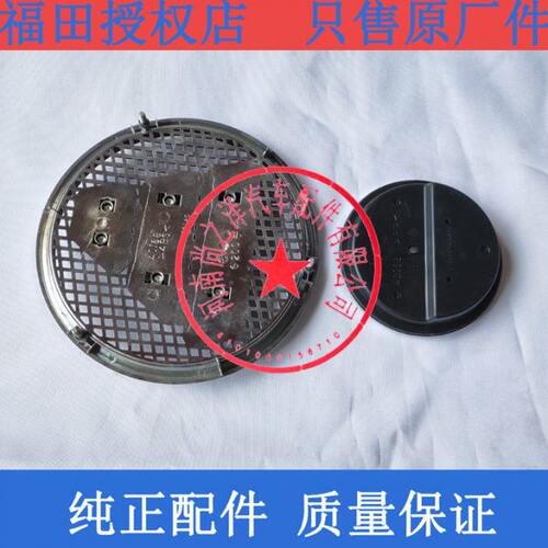 福田图雅诺汽车配件中网标 后标 前标后门标圆标 前杠标志 尾门标