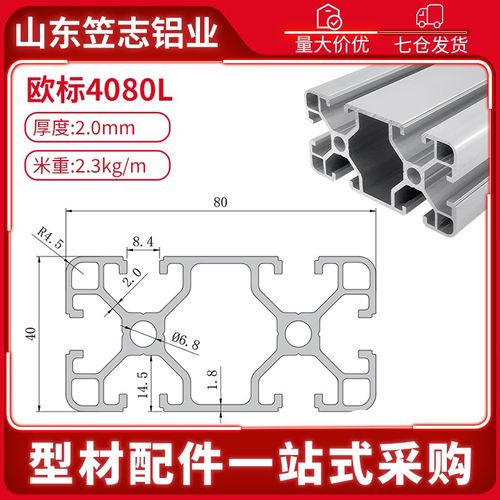 4080c铝型材流水线设备支架40*80自动化框架组装工作台货架