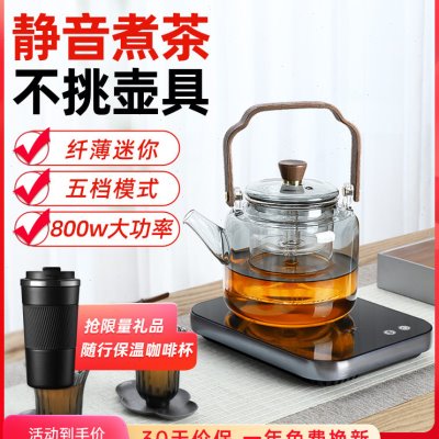 玉玊轩电陶炉煮茶器泡茶专用新款超薄茶炉小型迷你家用不挑锅智能