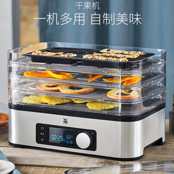 德国WMF福腾宝干果机水果冻干机家用食品风干机宠物零食蔬果干机