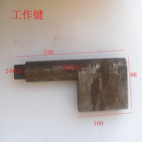 冲床配件杨力扬力100T工作键主键副键带齿键尾