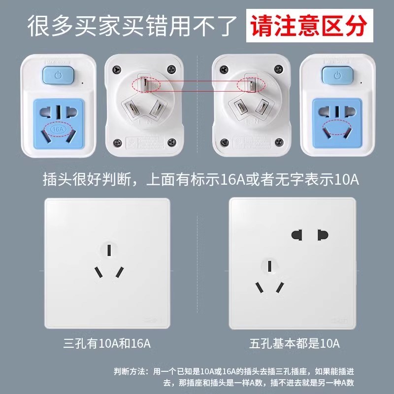 4000瓦10转16安插座插头空调热水器插座转换器16A转10XA大功率排