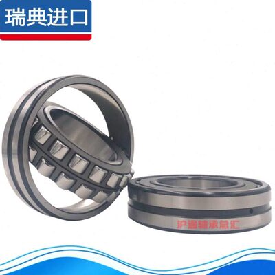 进口SFK轴承23920 23922 23924 23926 23928 23930 E K CC C3 W33