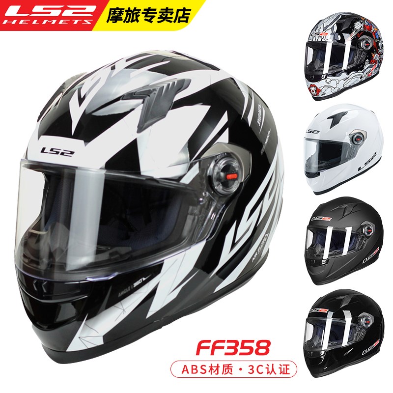 头盔男全盔四季通用机车防雾B全覆式赛车秋季安全跑盔358