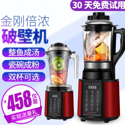 瑞本769S加热破壁机家用破壁料理机多功能全自动宝宝辅食豆浆机