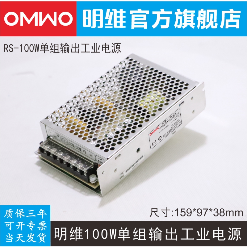 S-100b-24明直流变压器220V转24V4.5A工控设备单组开关电源监控