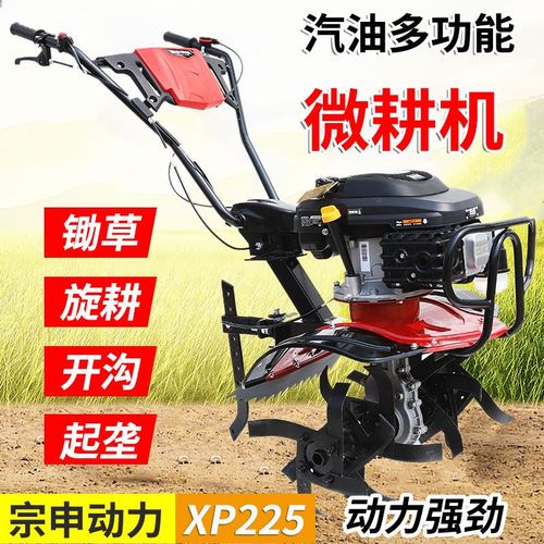 宗申动力小型耕耘机多功能小型旋耕机耕地打除草机葱开沟Y培土机