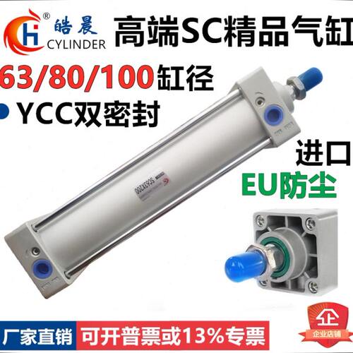 气动大推力气缸SC80*1100/1200/1300/1400/1500/1600/1800/2000-S