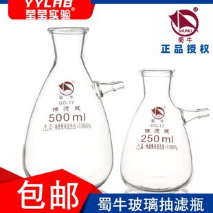 蜀牛上嘴抽滤瓶玻璃上下嘴过滤瓶500 2500 5000 20000ml实验 1000