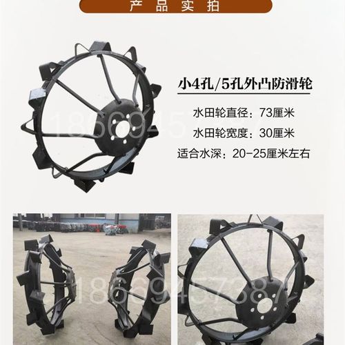 手扶拖拉机101旱田防滑轮旱地水田轮151L水田轮耙地轮压草轮旋耕