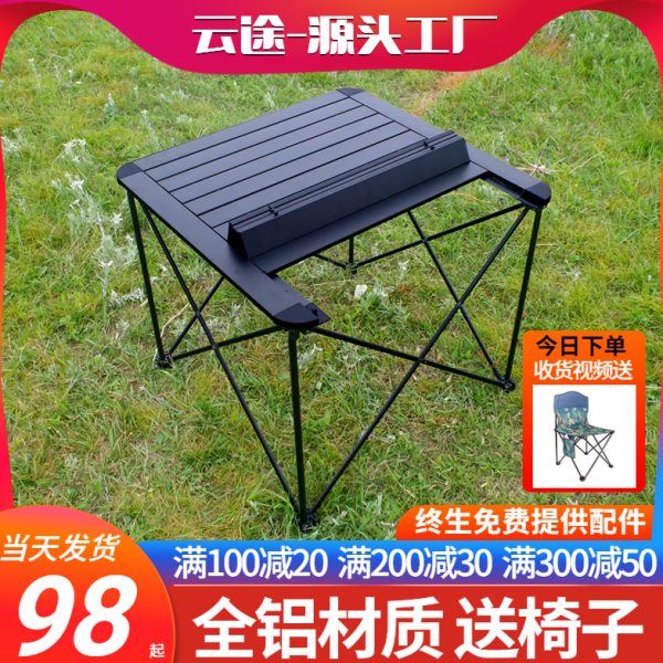 户外折叠桌子铝合金蛋卷野餐桌折叠便携收纳黑鹿露营装备一桌四椅