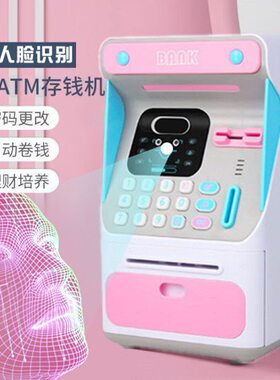 atm存取款机存钱罐储蓄只进不出儿童女生男孩女孩防摔2021年新款