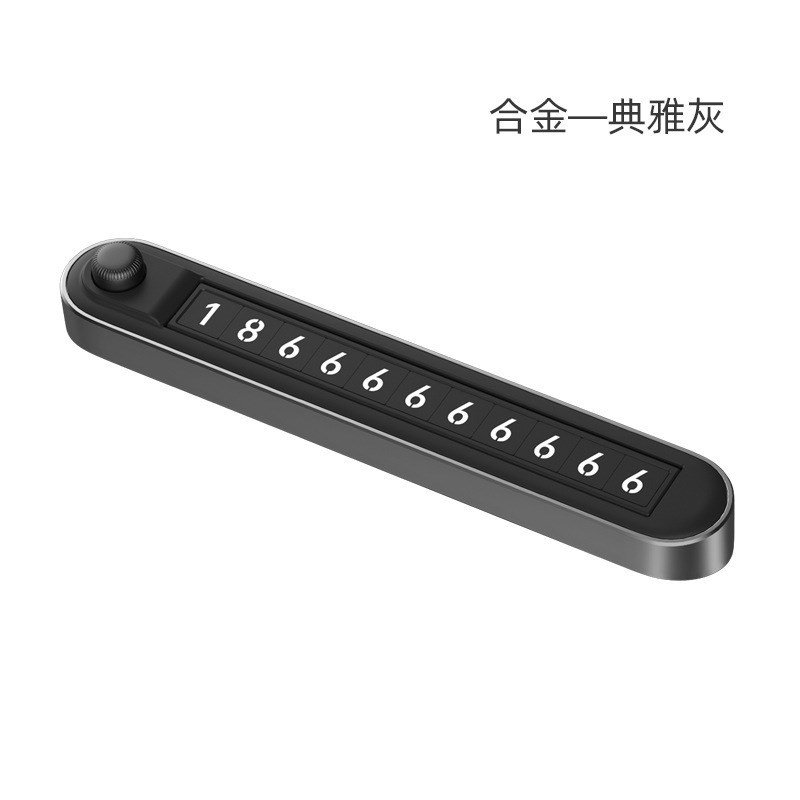 汽车临时停车号码k牌双号码可切换车载手机留号器高级感挪车电话