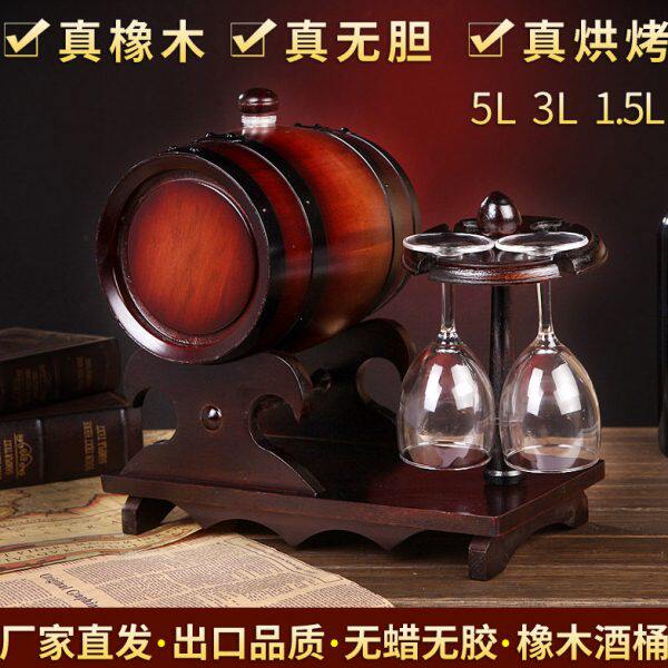 3L杯架橡木红酒葡萄酿酒桶无胆实木桶家居摆件发酵橡木酒具啤酒桶