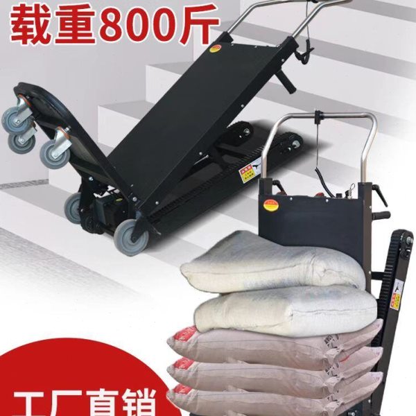 电动爬楼机可折叠履带式载物搬运车上下爬楼梯工具车爬楼梯神器