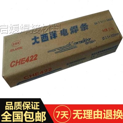 四川大西洋CHS385不锈钢焊条E385-16/904L不锈钢焊接焊条3.2/2.5